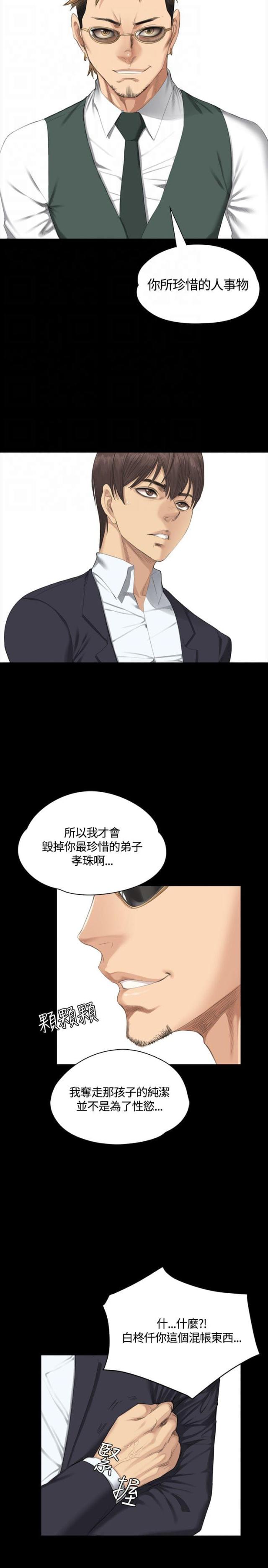 金牌作文500字左右漫画,第31话2图