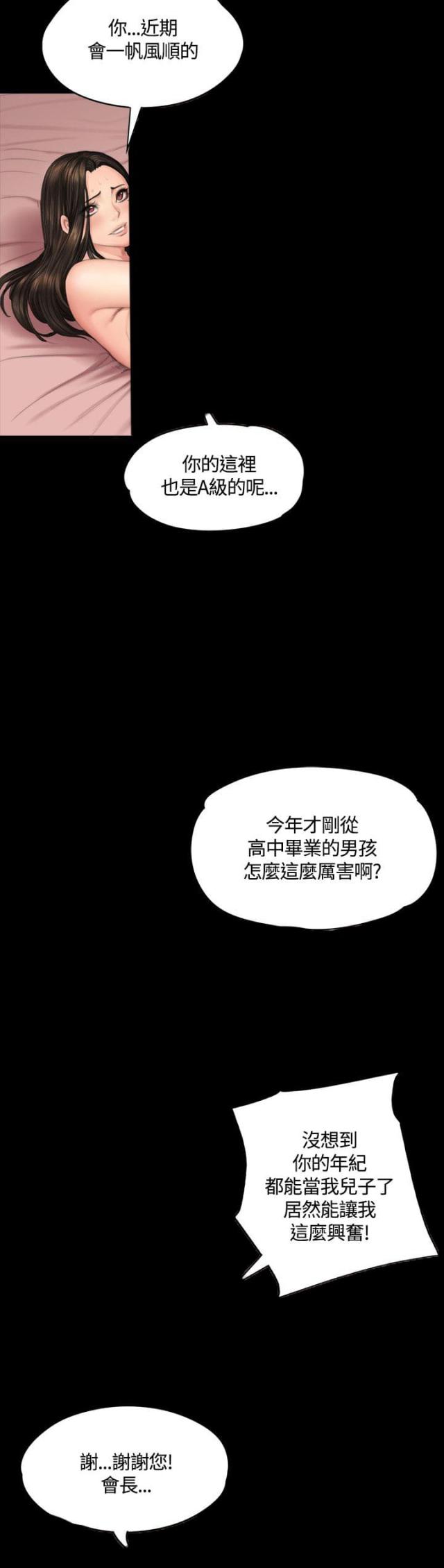金牌作业本小学一年级漫画,第36话2图