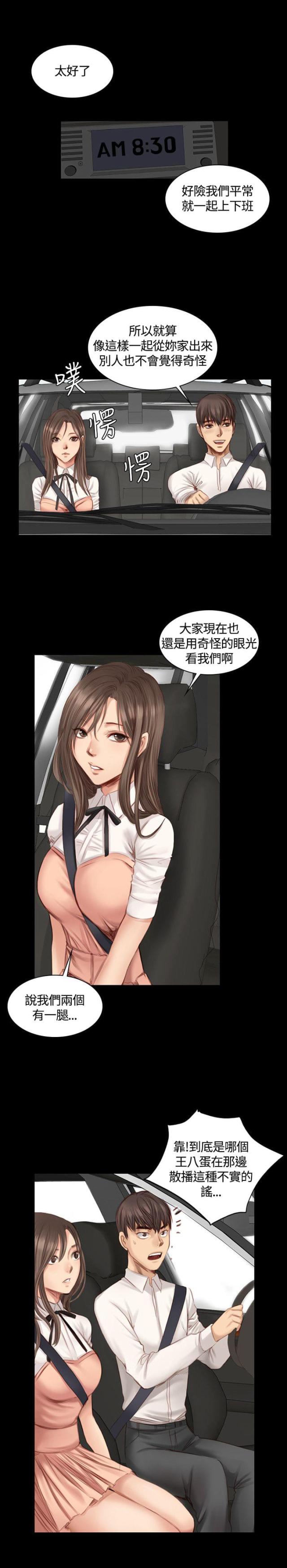 金牌作业本小学一年级漫画,第15话2图