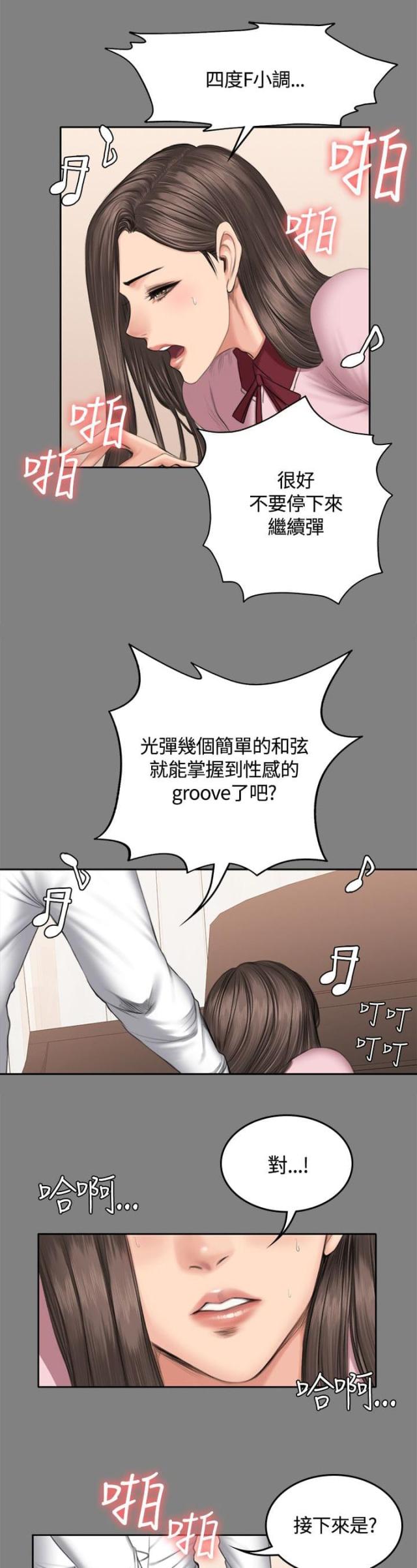 金牌作者小说推荐漫画,第51话1图