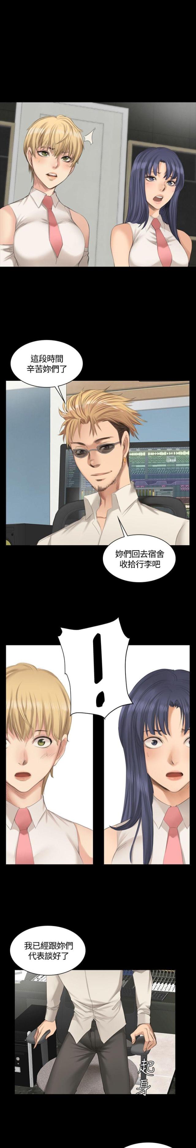 金牌讲师排列五漫画,第21话2图