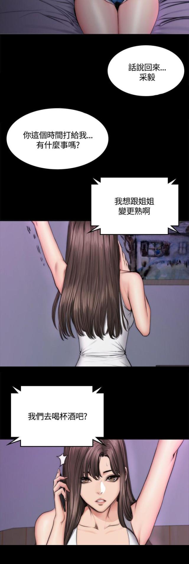 中国金牌作曲家漫画,第54话1图