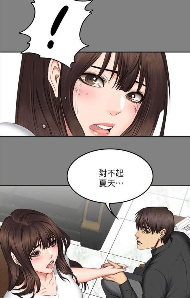 金牌作业本小学一年级漫画,第78话1图
