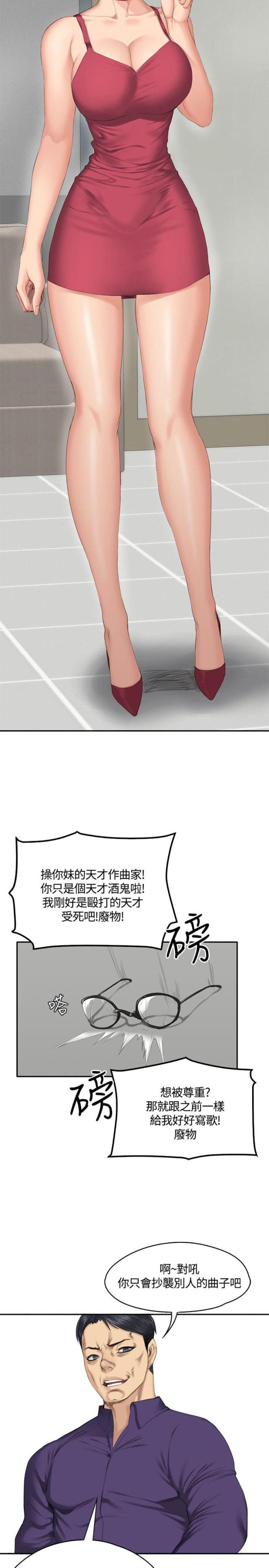 金牌作曲家介绍漫画,第32话1图