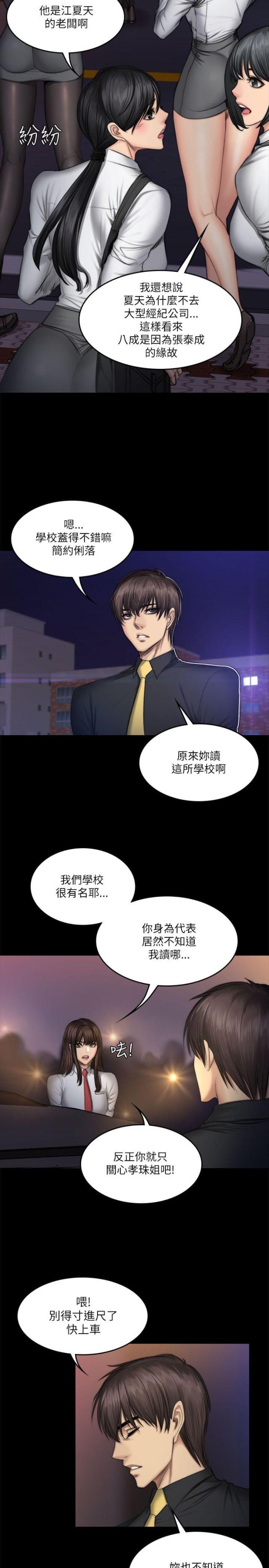 金牌作文题目漫画,第61话2图