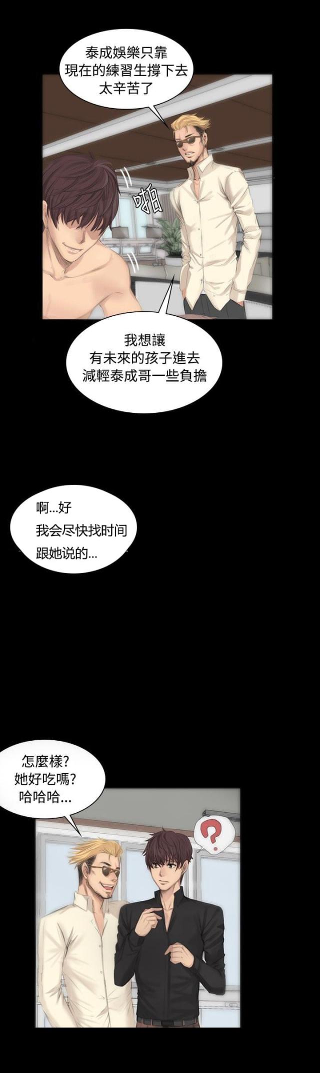 金牌作业本小学一年级漫画,第6话2图
