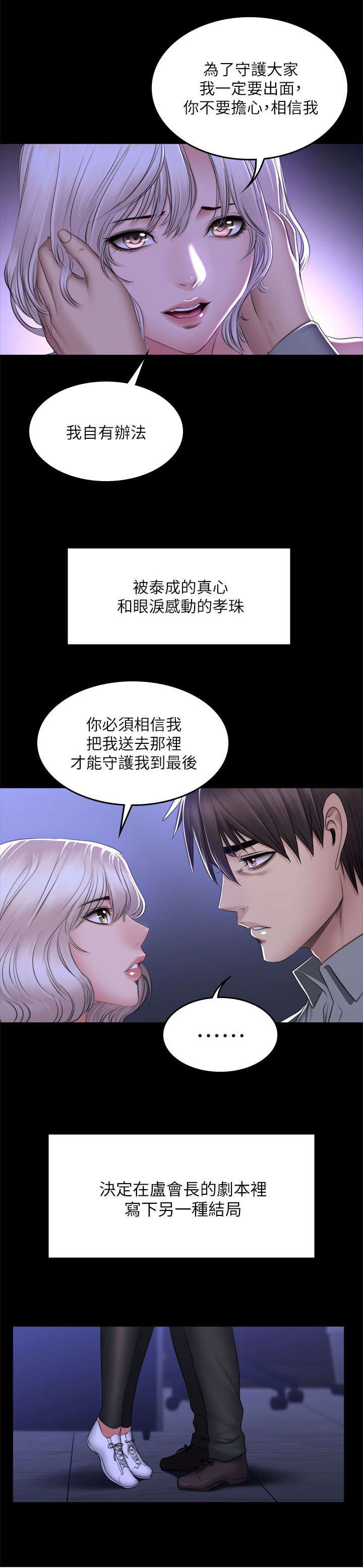 金牌作业本三年级语文第三单元卷子漫画,第87话2图