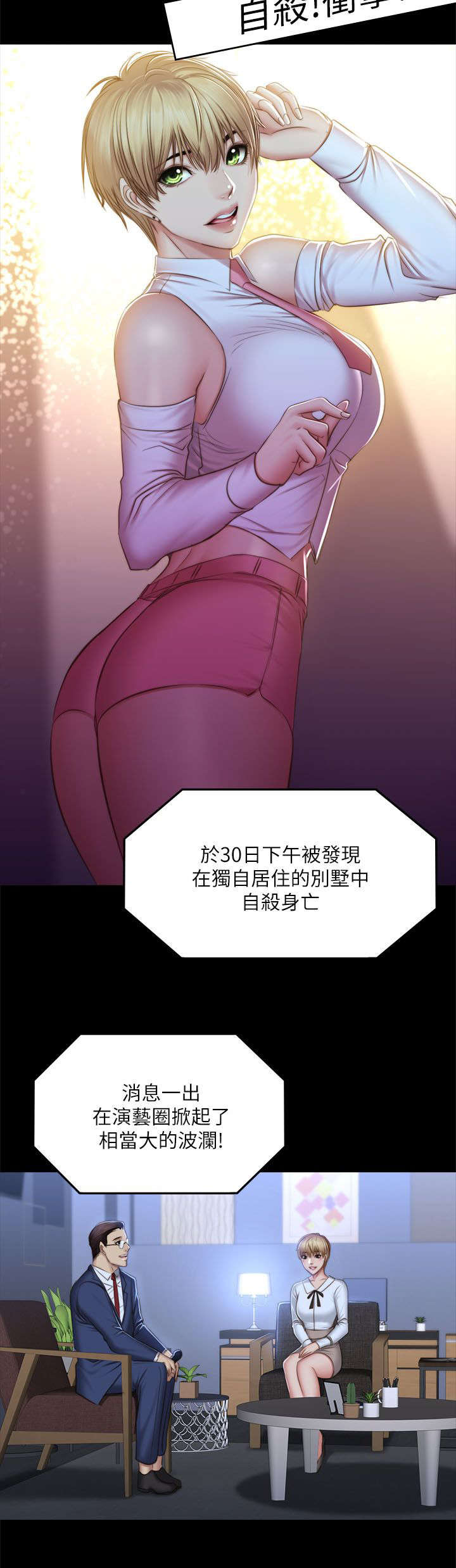 金牌作业本小学一年级漫画,第82话2图