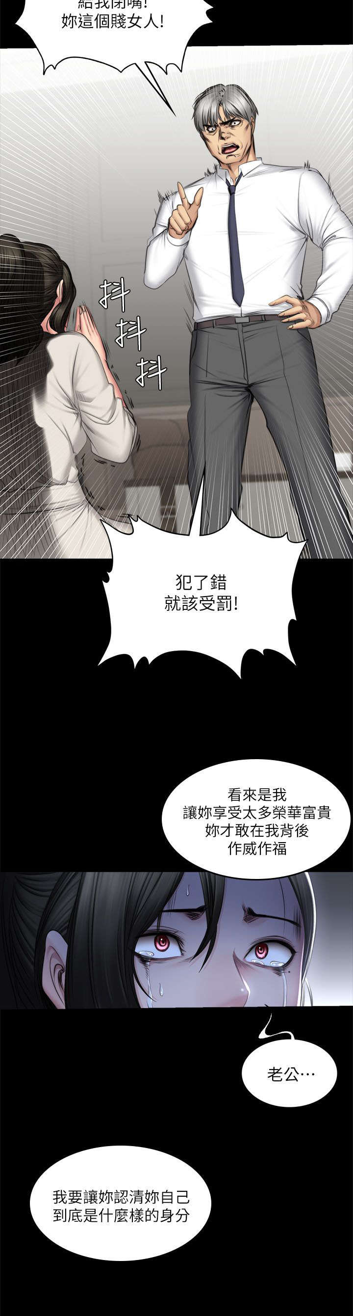金牌作曲家漫画,第88话2图