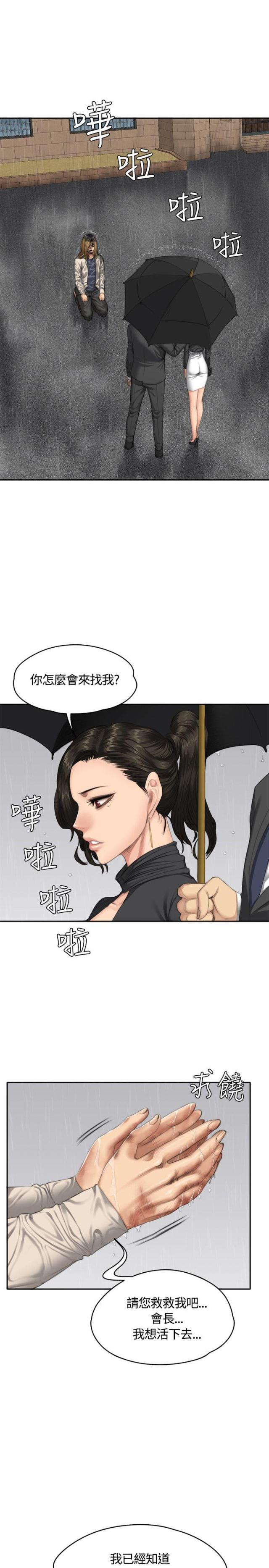 金牌作业三年级上答案漫画,第33话1图