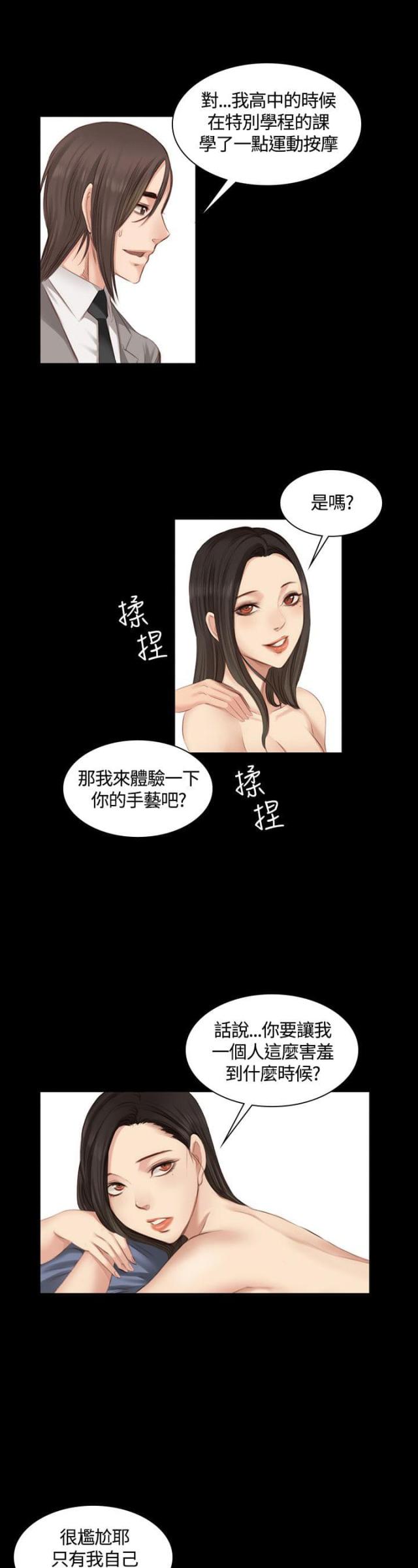 金牌作业本小学一年级漫画,第18话2图