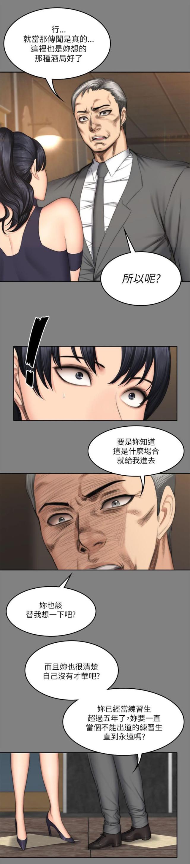 金牌作文素材漫画,第63话1图