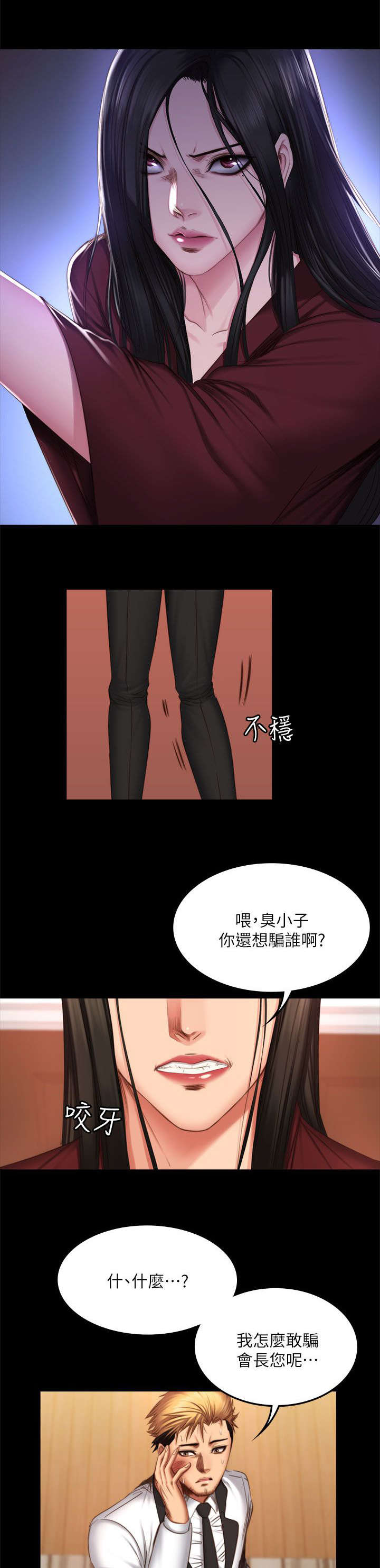 金牌作业本小学一年级漫画,第81话1图
