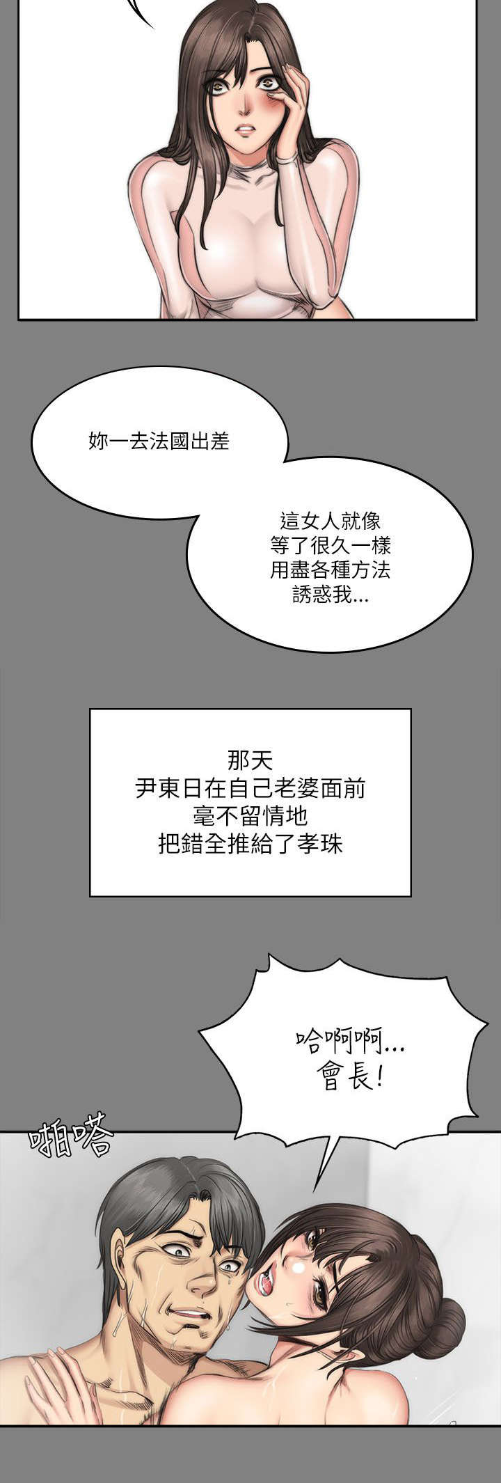 金牌作文初一800字以上漫画,第88话2图