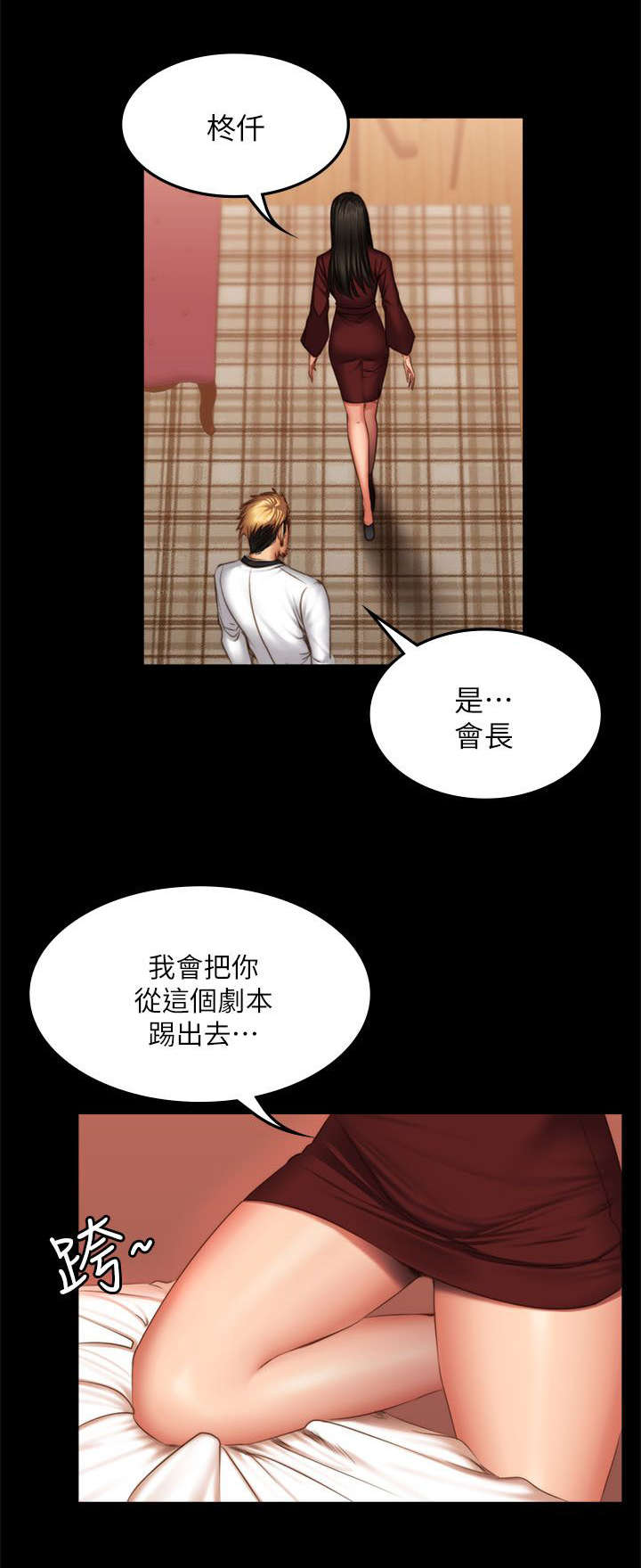 金牌作业本小学一年级漫画,第81话1图