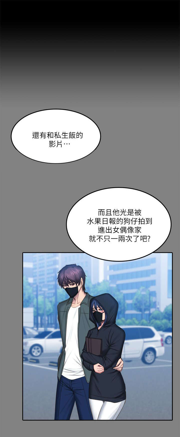 金牌作词人都有谁漫画,第81话2图