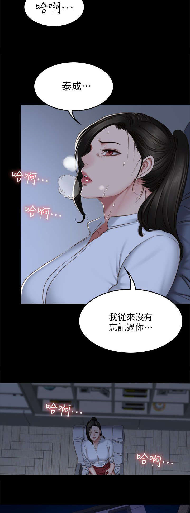 金牌作业本小学一年级漫画,第85话2图