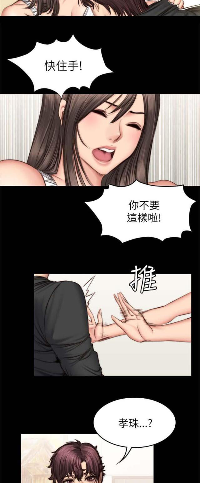 金牌作曲家免费漫画,第58话2图