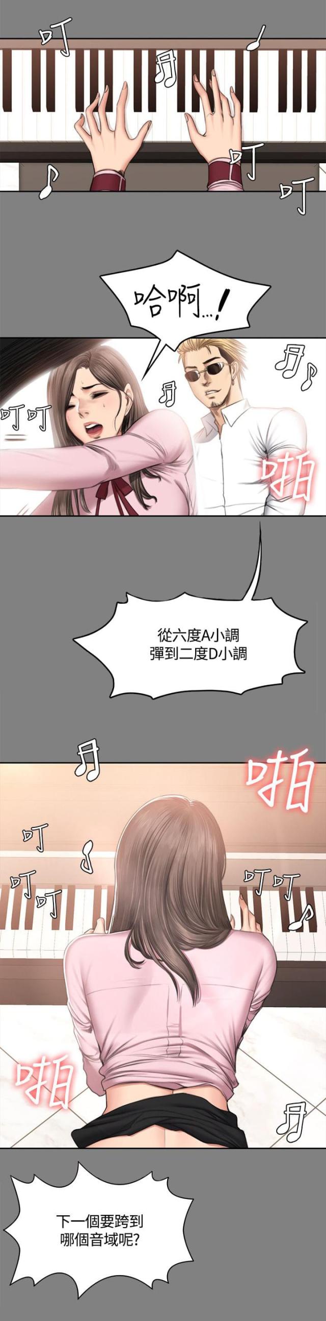 中国金牌作曲家漫画,第51话2图