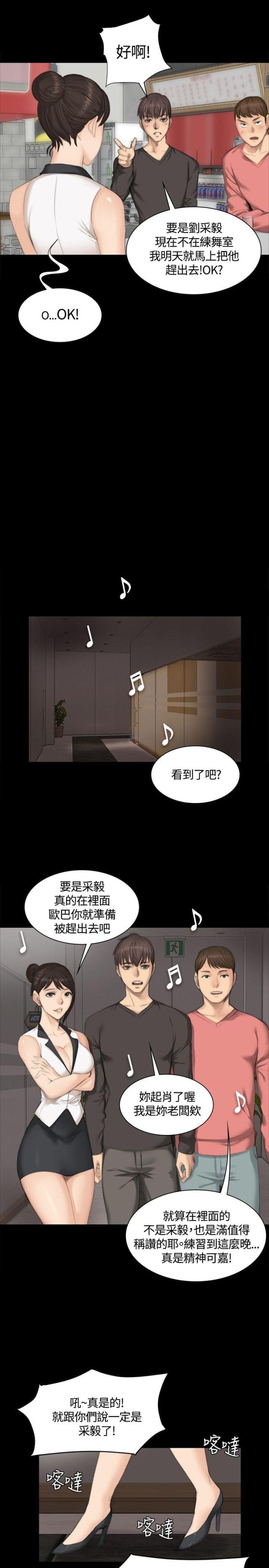 金牌作业本小学一年级漫画,第23话1图