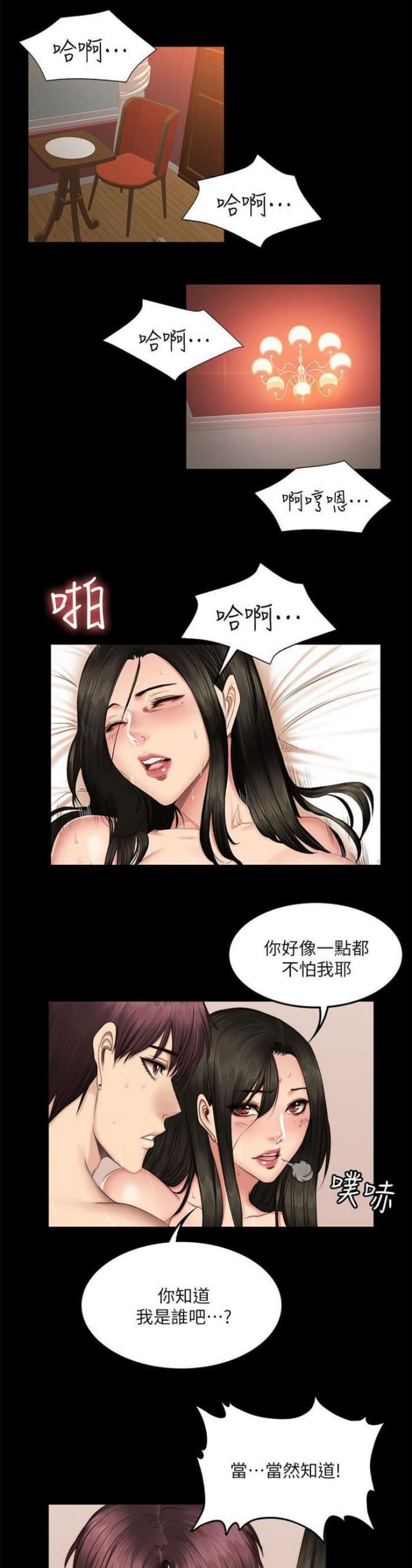 金牌作曲家漫画,第80话1图