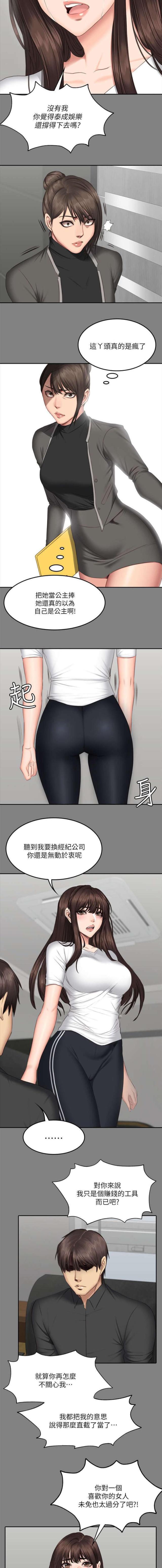 金牌作文600字左右漫画,第78话2图