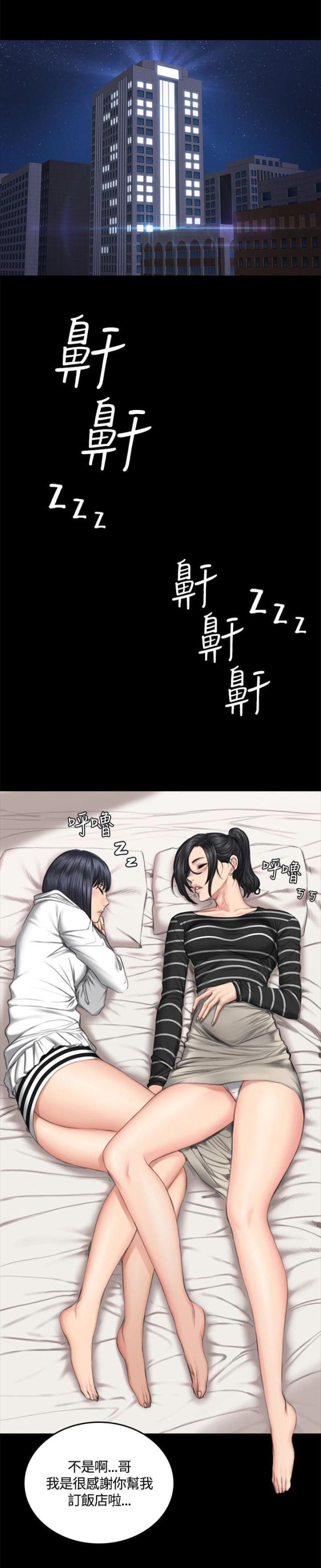 金牌作曲家漫画完整版漫画,第41话1图