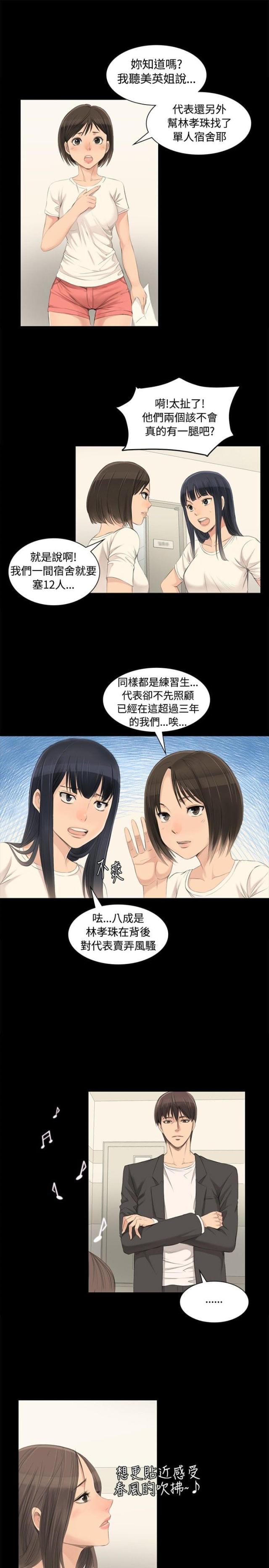 金牌作业本小学一年级漫画,第3话2图