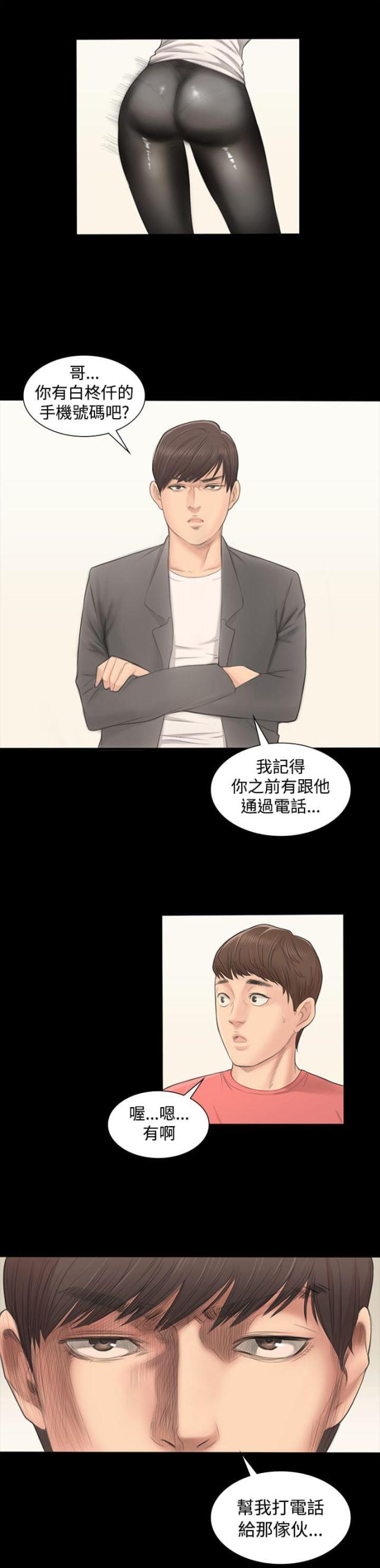 金牌作业本小学一年级漫画,第2话1图