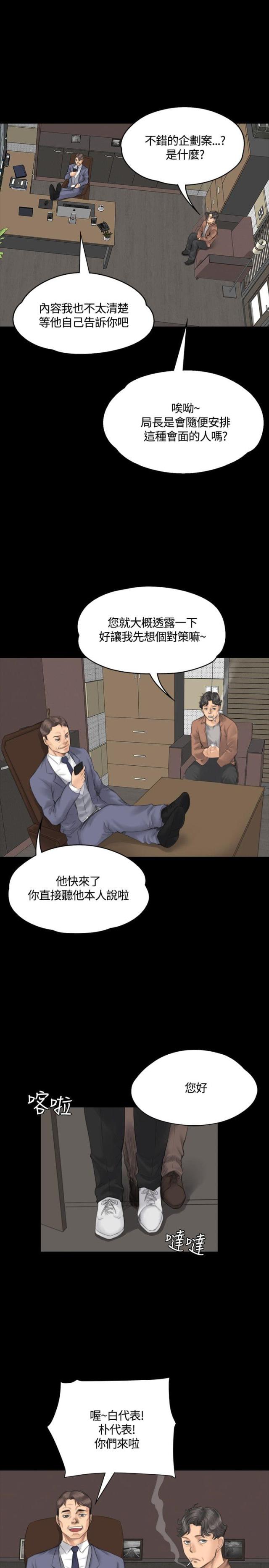 金牌作曲家漫画漫画,第29话1图