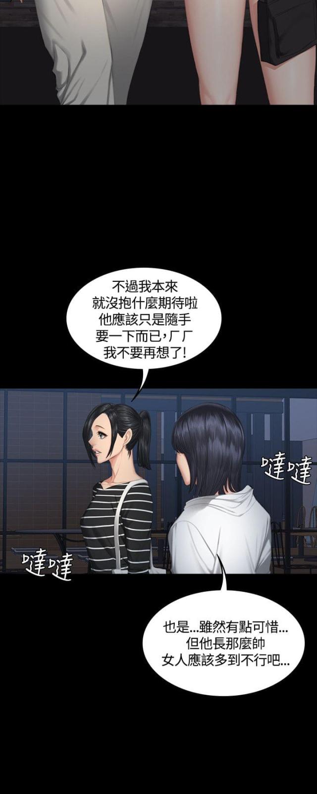 金牌作曲家免费漫画,第39话1图