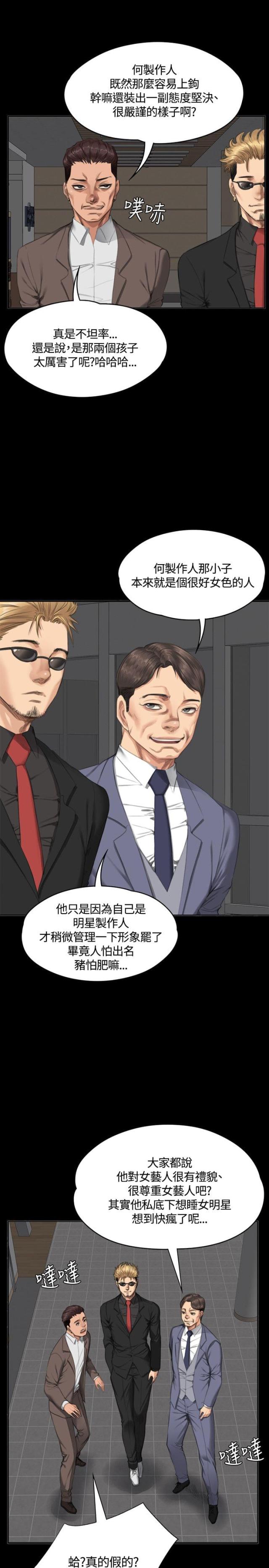 金牌作业本小学一年级漫画,第30话2图