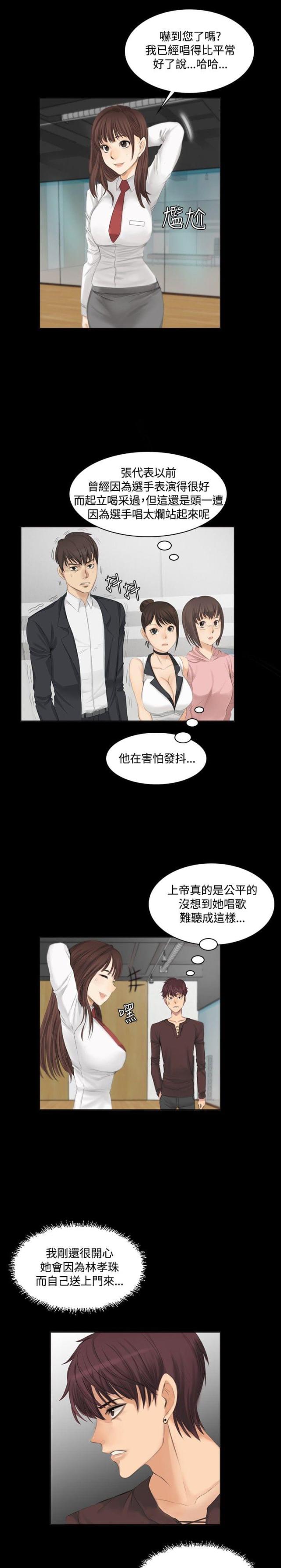 金牌作业本六年级上册语文答案漫画,第9话1图