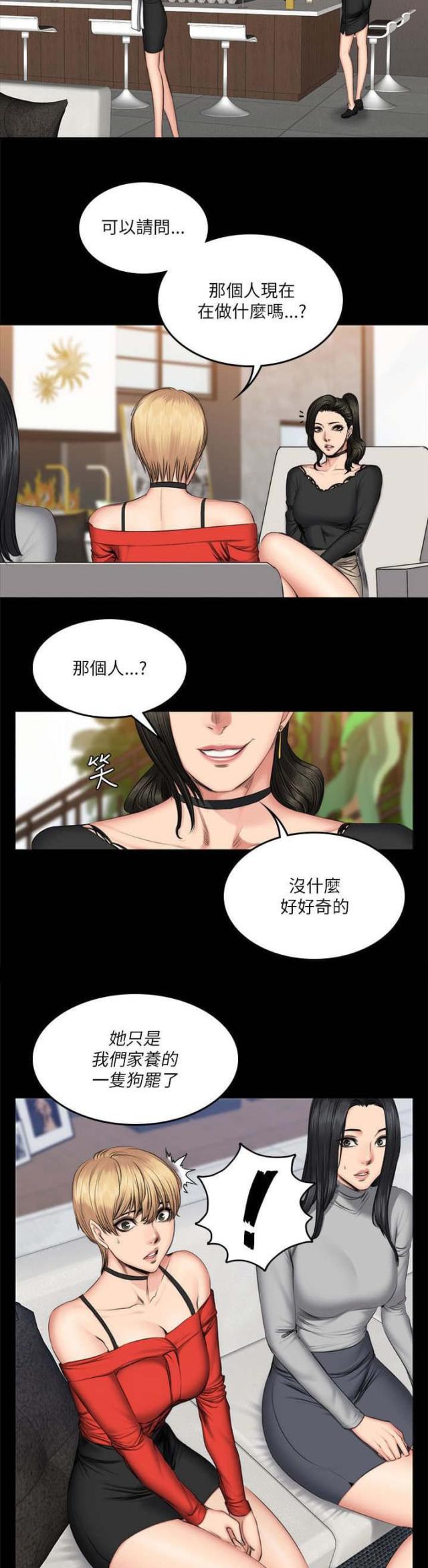 金牌作曲家画师漫画,第71话2图