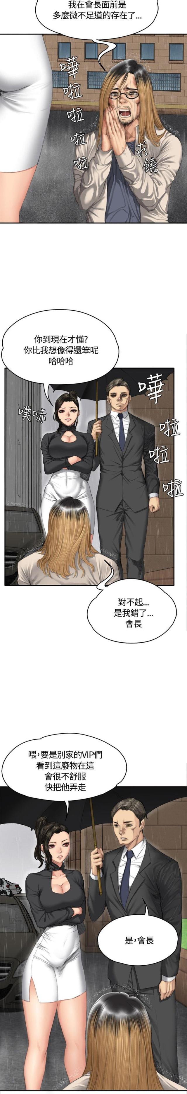 金牌作文题目漫画,第33话2图