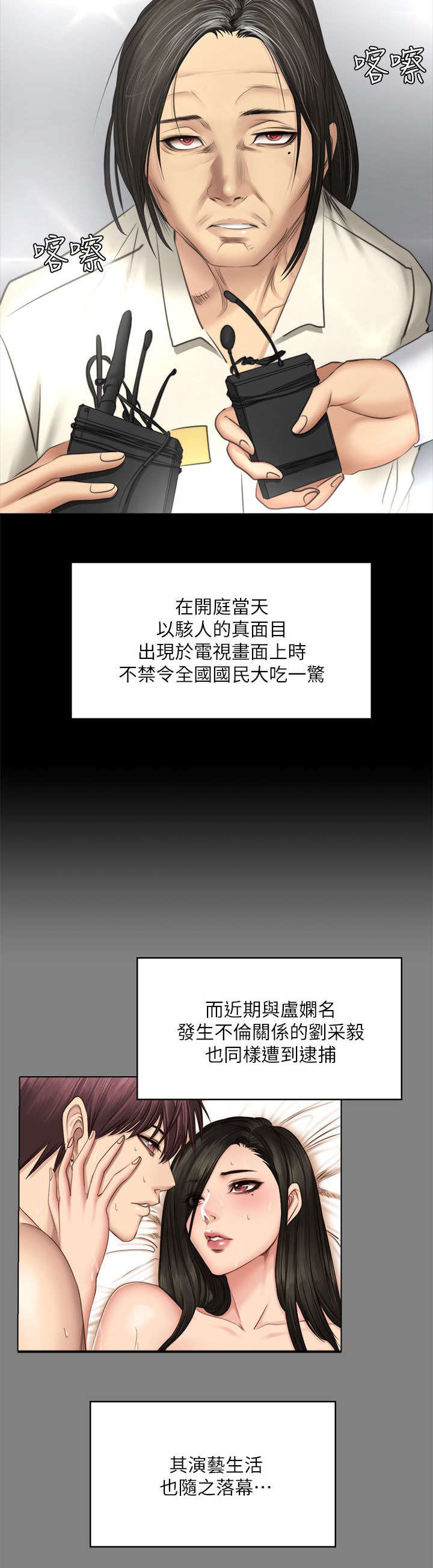 金牌作曲家漫画,第88话2图