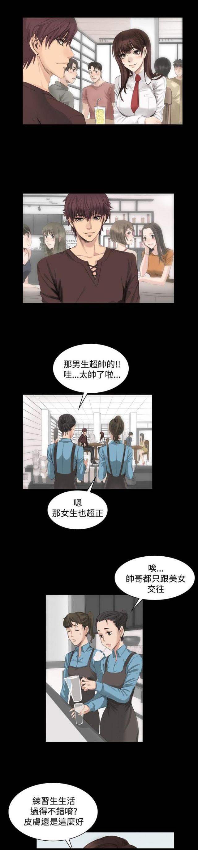 金牌作文题目漫画,第7话1图