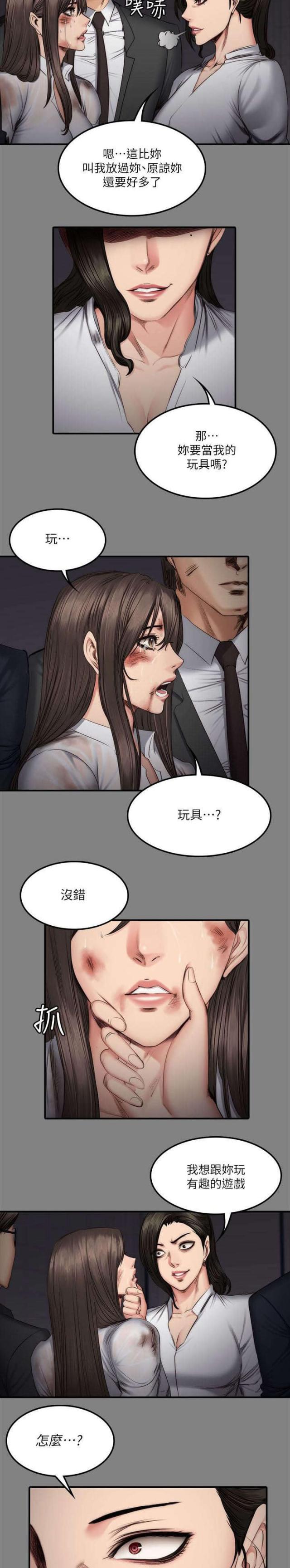 穿越异世当金牌作曲家漫画,第73话2图