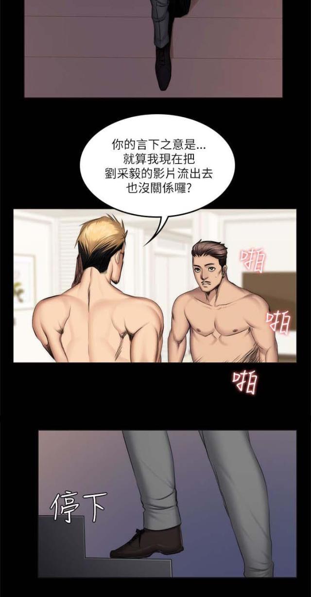 金牌作曲家制作人漫画,第68话2图