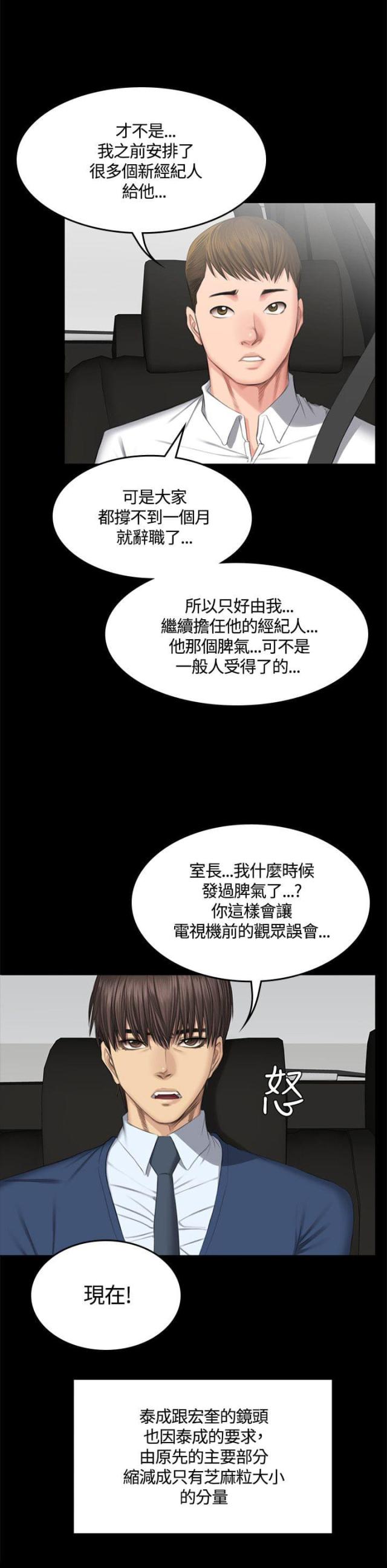 金牌作文初中高分作文漫画,第47话2图