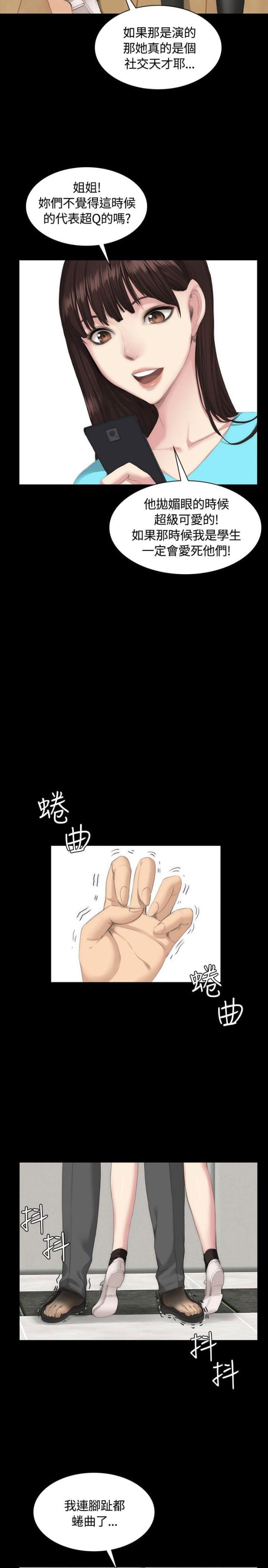 金牌作业本三年级英语下册答案漫画,第24话2图