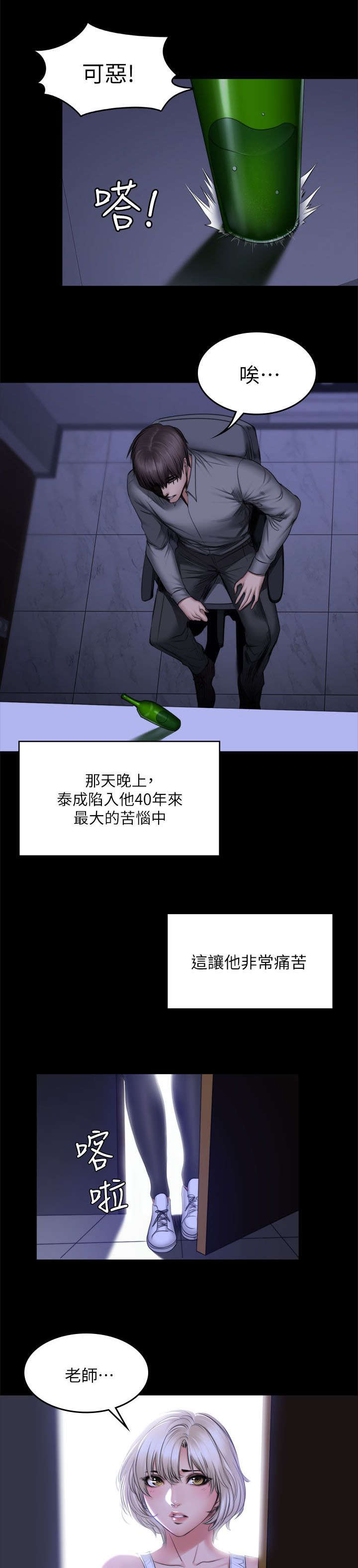 金牌作业本三年级语文第三单元卷子漫画,第87话2图