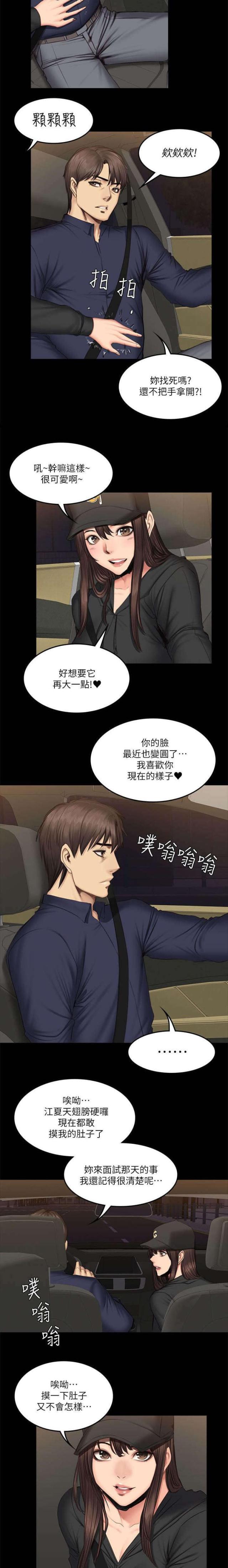 金牌作曲家漫画免费下拉式漫画,第75话2图