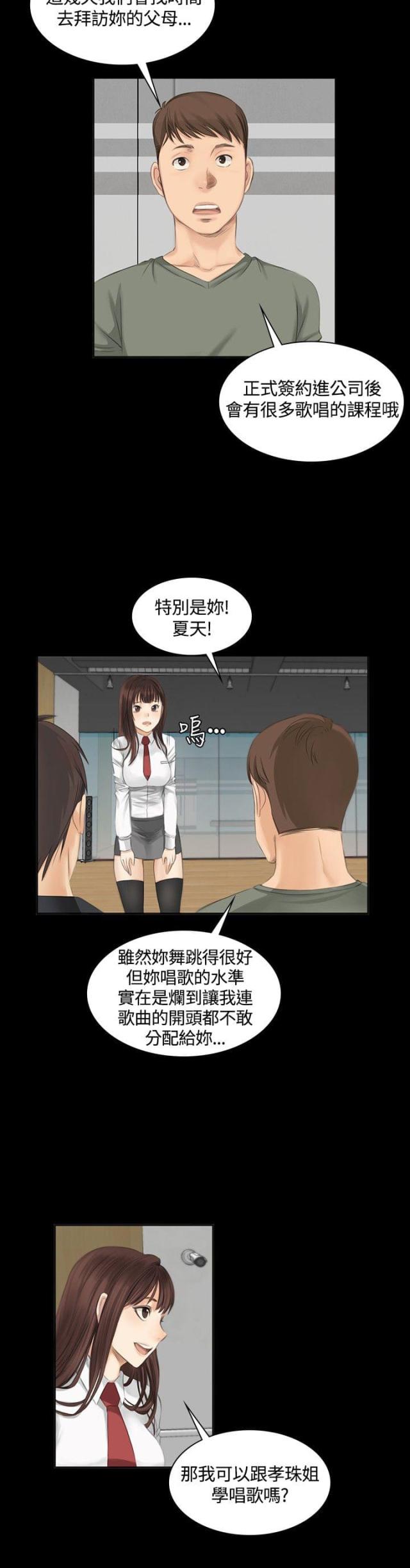 金牌作业本小学一年级漫画,第9话2图