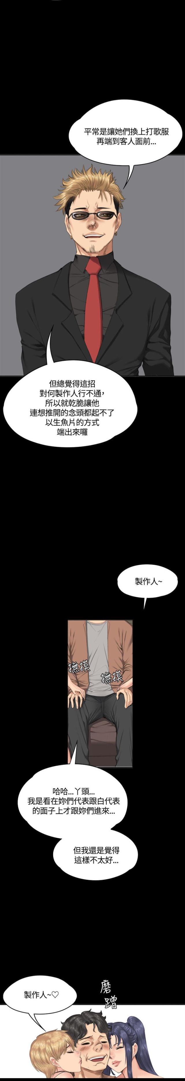 金牌作业本小学一年级漫画,第30话2图