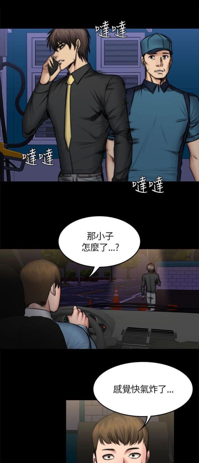 金牌作文三年级同步练习漫画,第56话1图