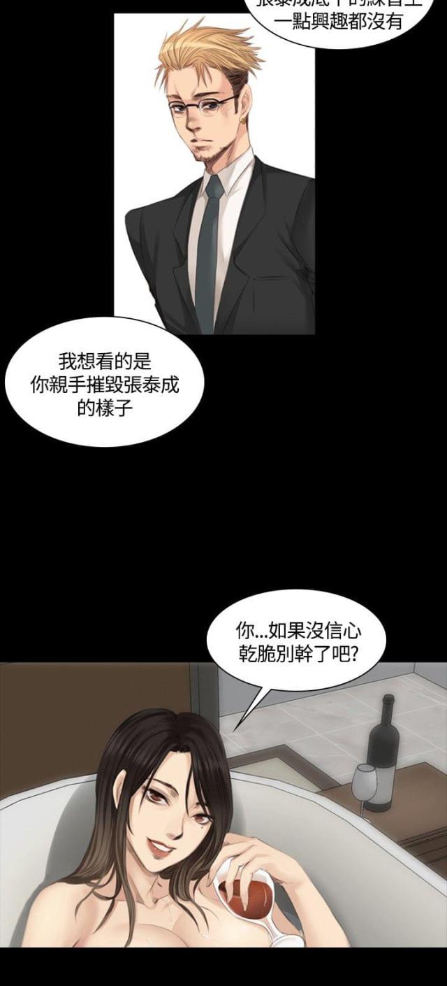金牌作业本小学一年级漫画,第13话2图