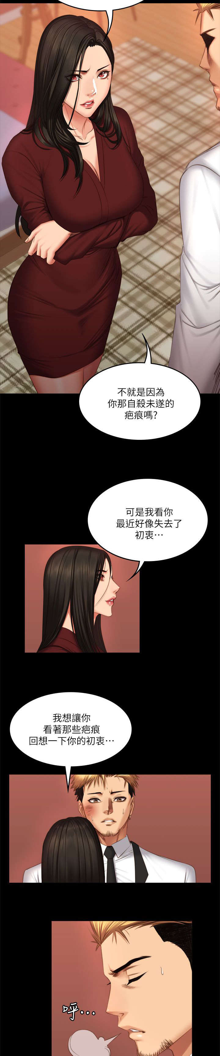 金牌作业本小学一年级漫画,第81话1图