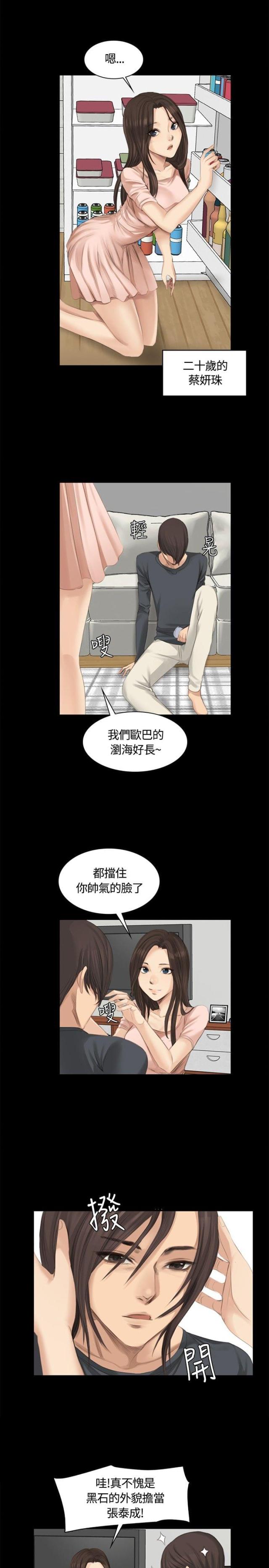 金牌作业本三年级语文第三单元卷子漫画,第13话1图