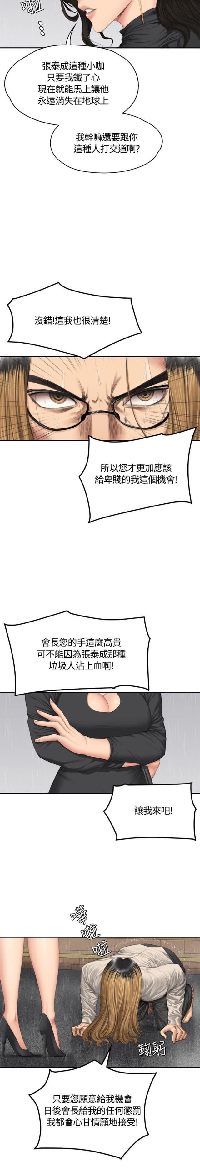 金牌作业三年级上答案漫画,第33话2图